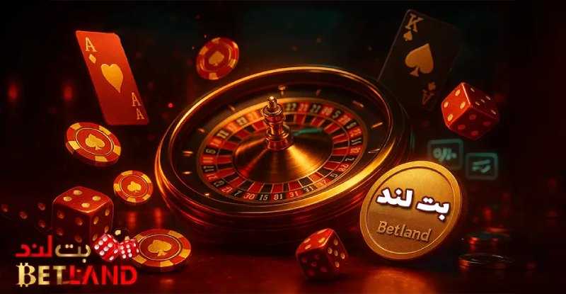 سایت شرط بندی بدون فیلتر